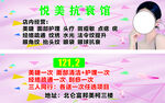 悦美抗衰馆美容优惠活动