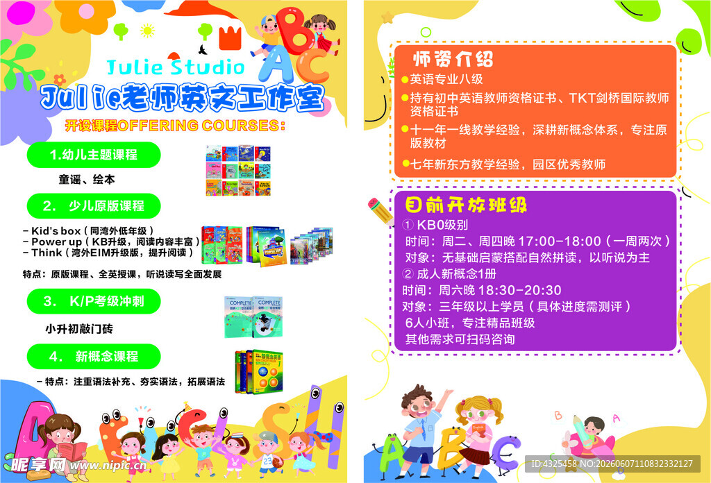 英文工作室