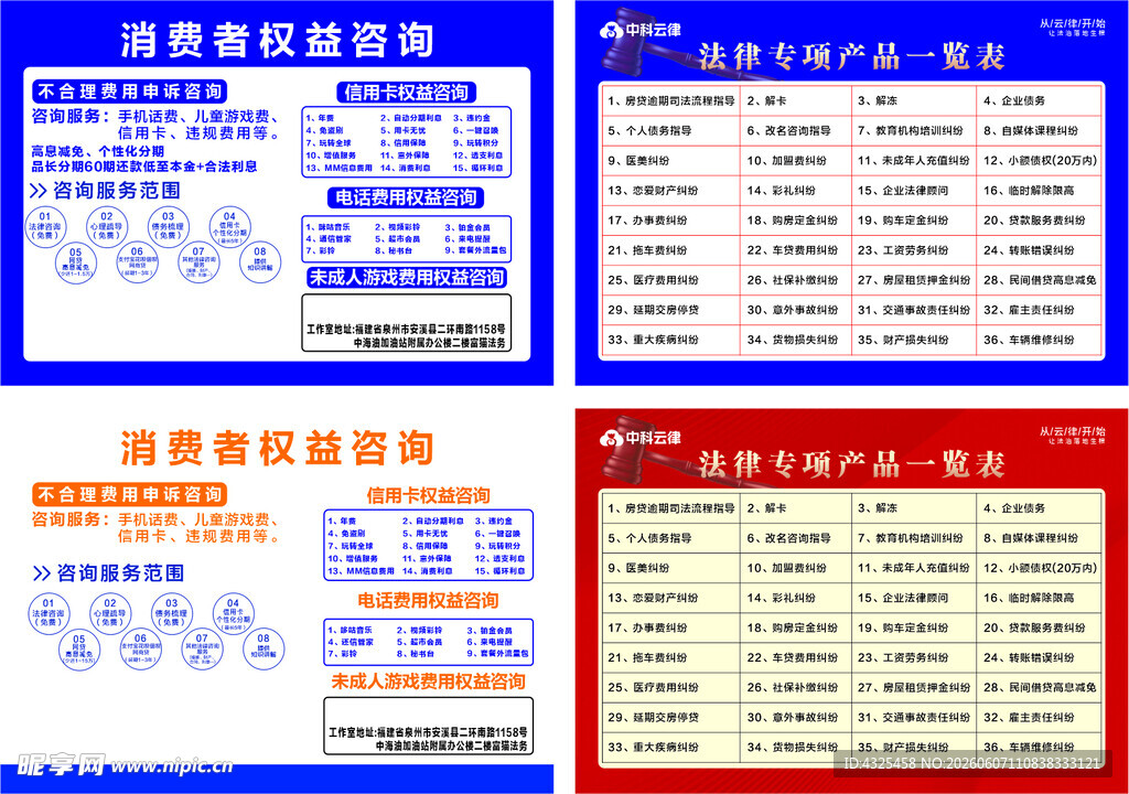 中科云律