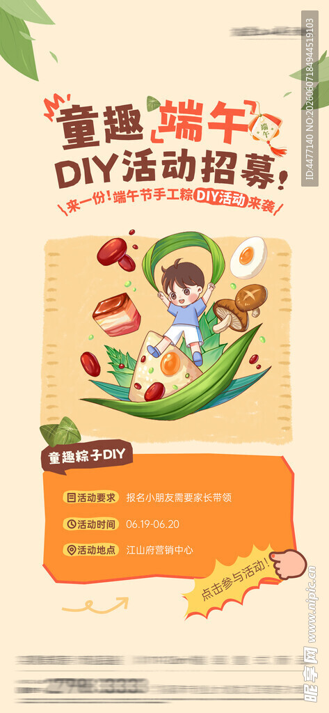端午节海报