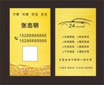 高档名片