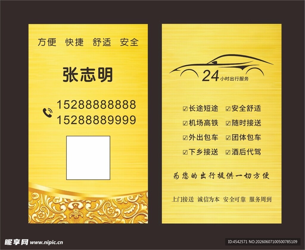 高档名片