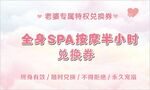 SPA卡片