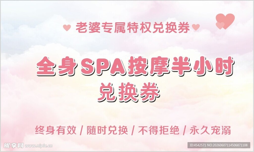 SPA卡片