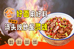 面食海报