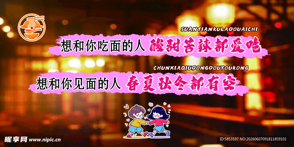 面海报