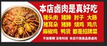 卤肉 卤味 卤菜
