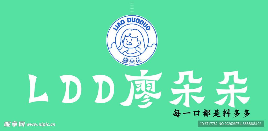 廖朵朵品牌标识