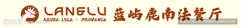 蓝屿餐厅