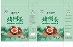 烤桐蛋
