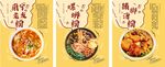米粉海报