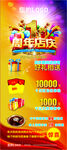周年庆