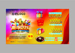 周年庆典促销海报