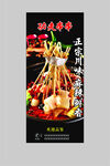 美味串串香 舌尖诱惑