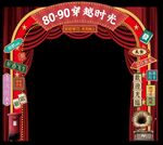 8090年代