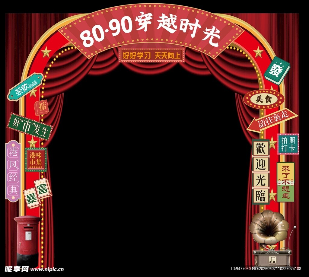 8090年代