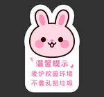 可爱兔子矢量图