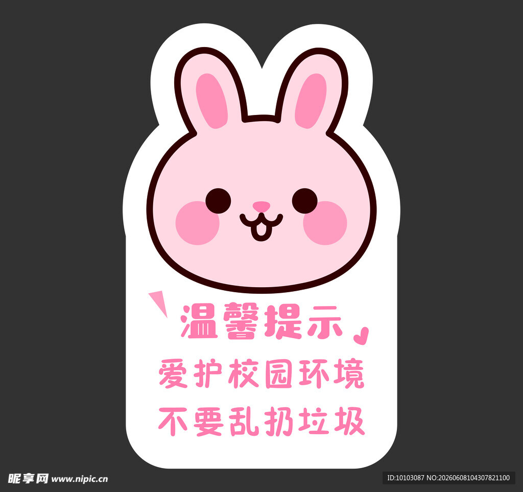 可爱兔子矢量图