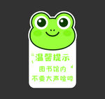 卡通青蛙矢量图