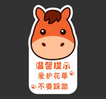 卡通小马矢量图