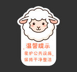 矢量卡通小羊