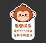 矢量卡通猴子