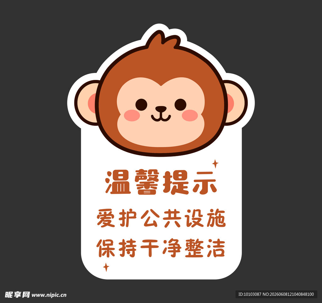 矢量卡通猴子