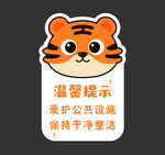 矢量可爱老虎