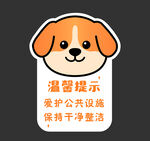 矢量可爱小狗