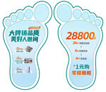 六牌品质美鞋入驻啦
