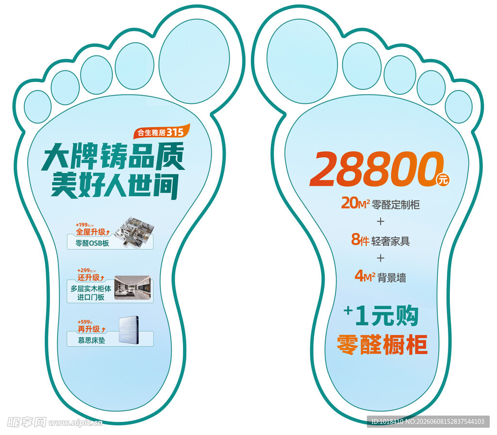 六牌品质美鞋入驻啦