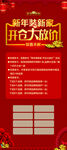 年终盛典拼团大减价活动