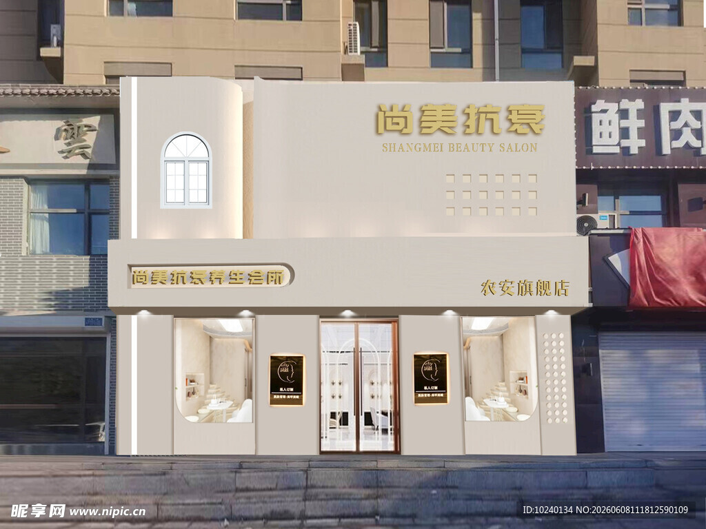临街鲜肉店铺外观