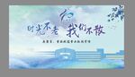 同学聚会背景