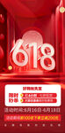 618促销活动现场布置
