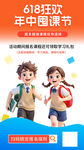 618屯课 补习班