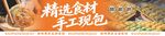 薄皮蒸饺