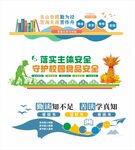 校园文化墙