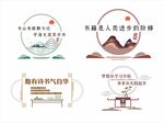 校园文化墙