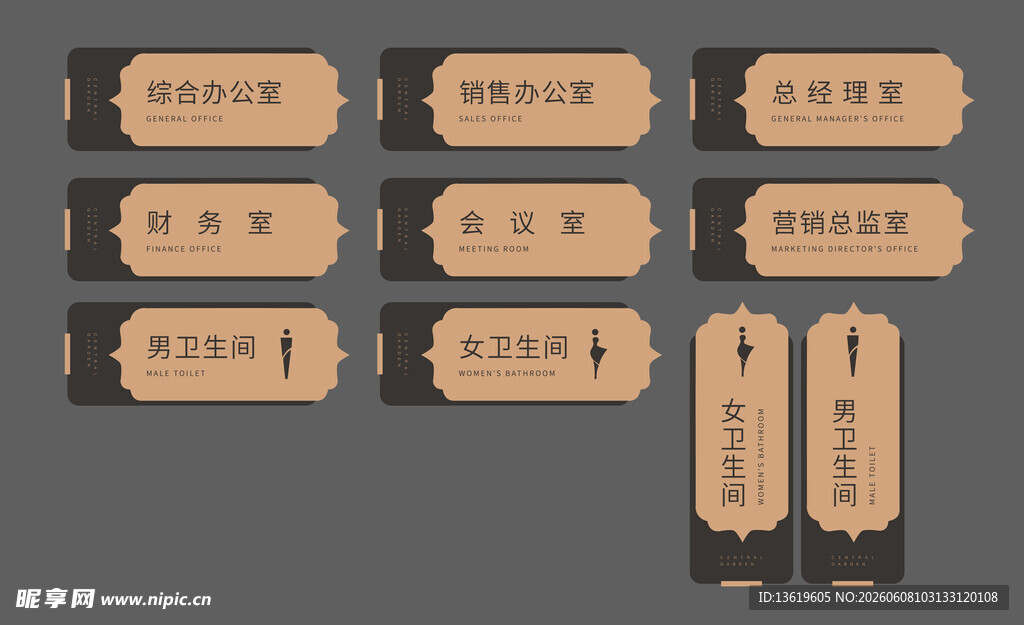 企业门牌设计