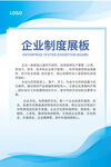 企业制度牌