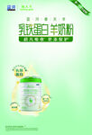 蓝河春天羊乳铁蛋白羊奶粉