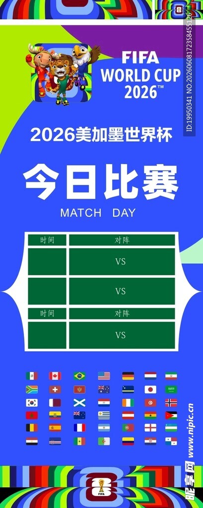 世界杯2026
