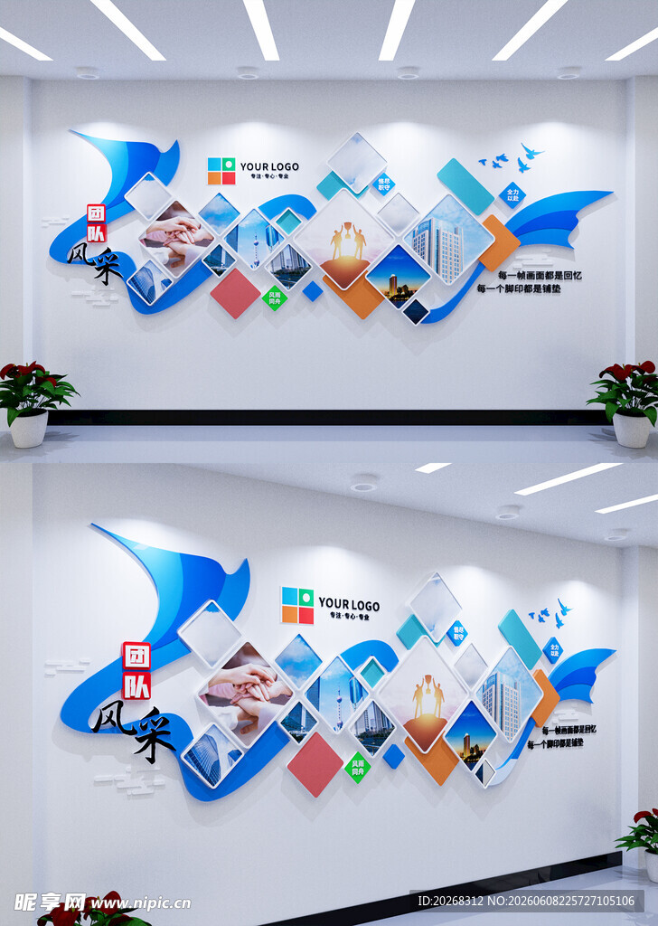 科技风创意文化墙展示