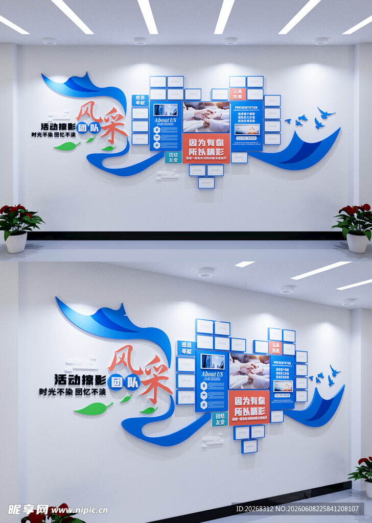 企业文化墙展示