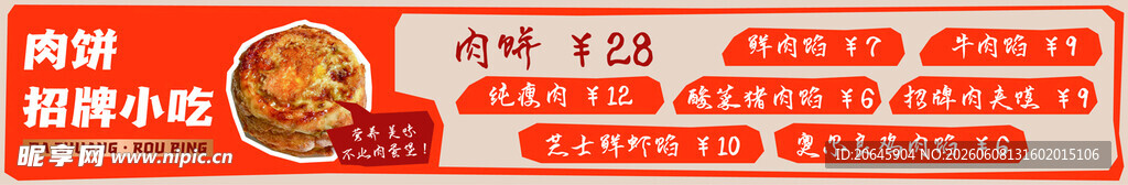 美味披萨促销价目表