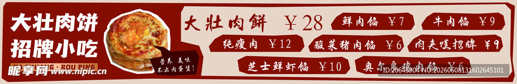 灯箱菜单