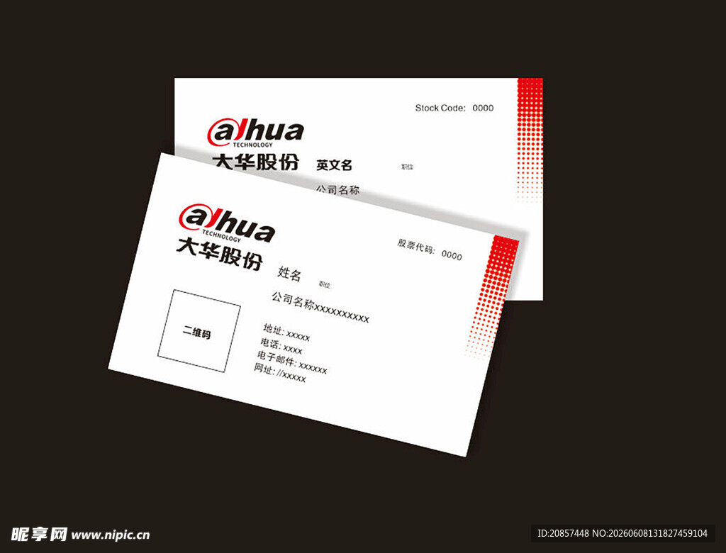 大华股份名片