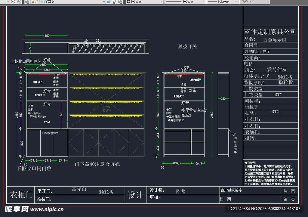展厅色卡展示柜