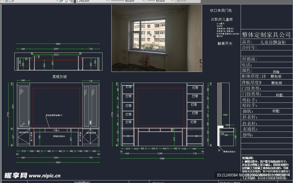 特殊窗台处理设计